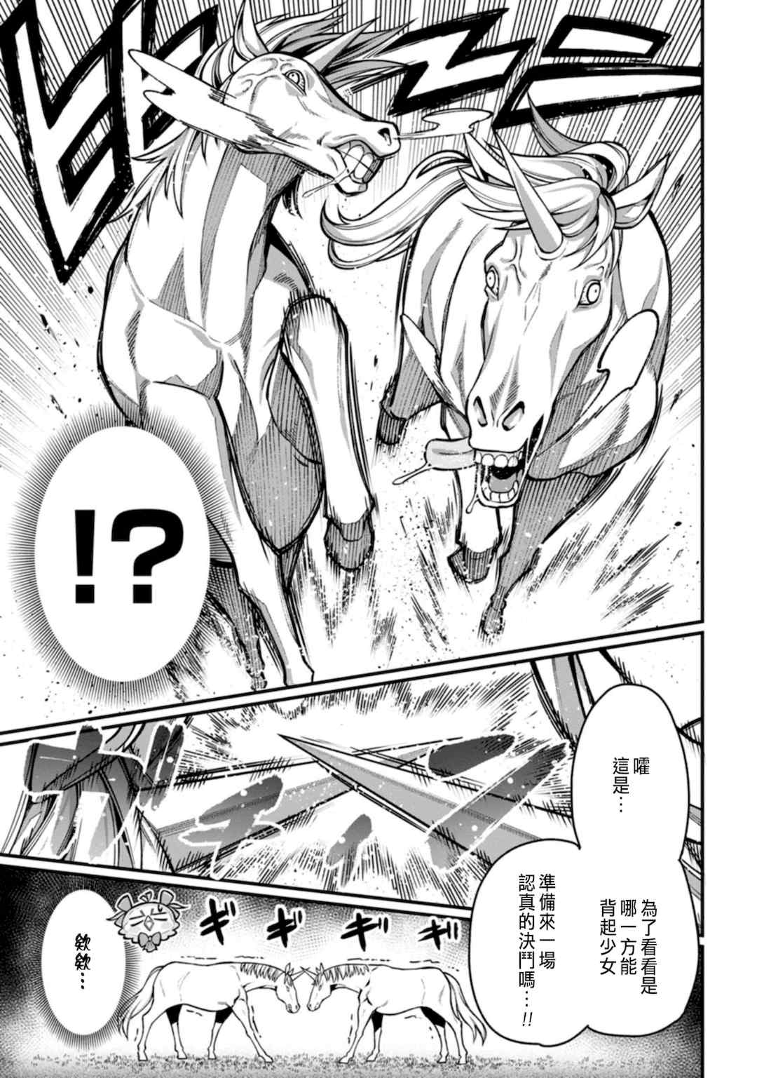 [灰刃ねむみ] ハーレム王の異世界プレス漫遊記 ～最強無双のおじさんはあらゆる種族を嫁にする～ 1