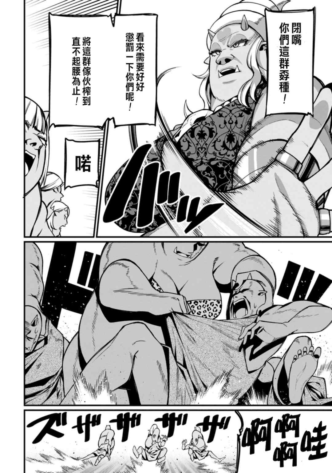 [灰刃ねむみ] ハーレム王の異世界プレス漫遊記 ～最強無双のおじさんはあらゆる種族を嫁にする～ 1