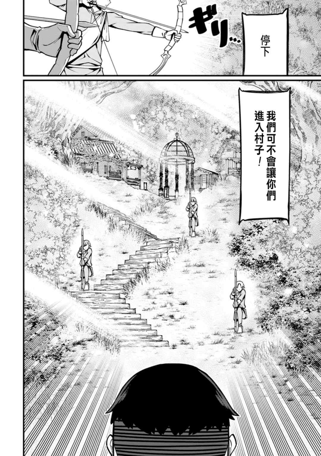 [灰刃ねむみ] ハーレム王の異世界プレス漫遊記 ～最強無双のおじさんはあらゆる種族を嫁にする～ 1