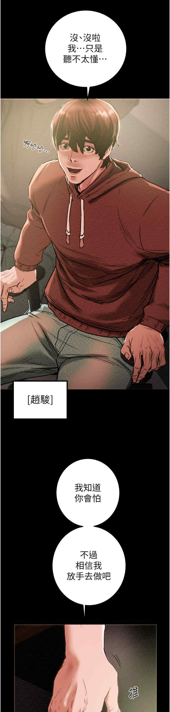 掠夺行动/抢夺的滋味