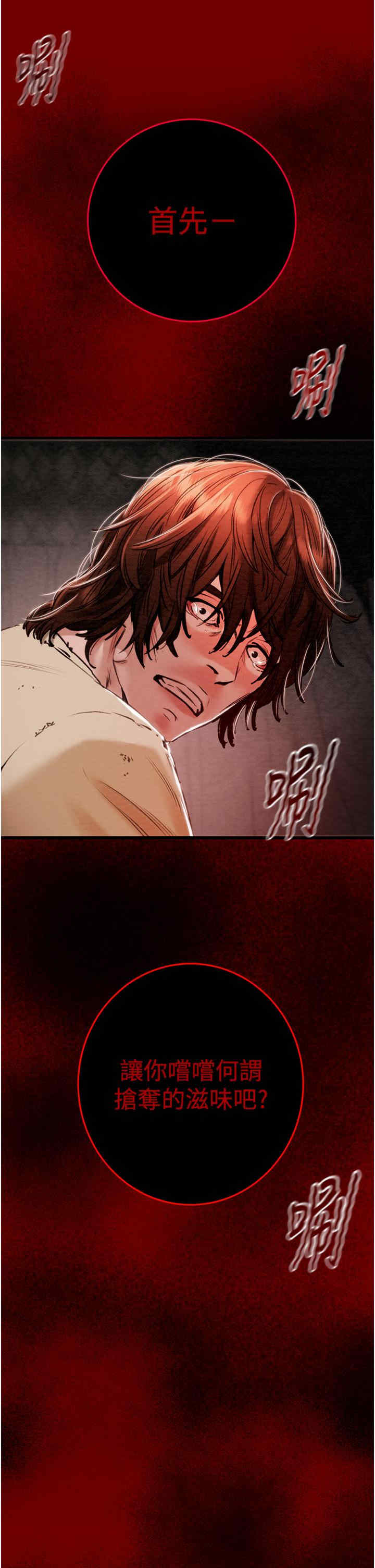 掠夺行动/抢夺的滋味