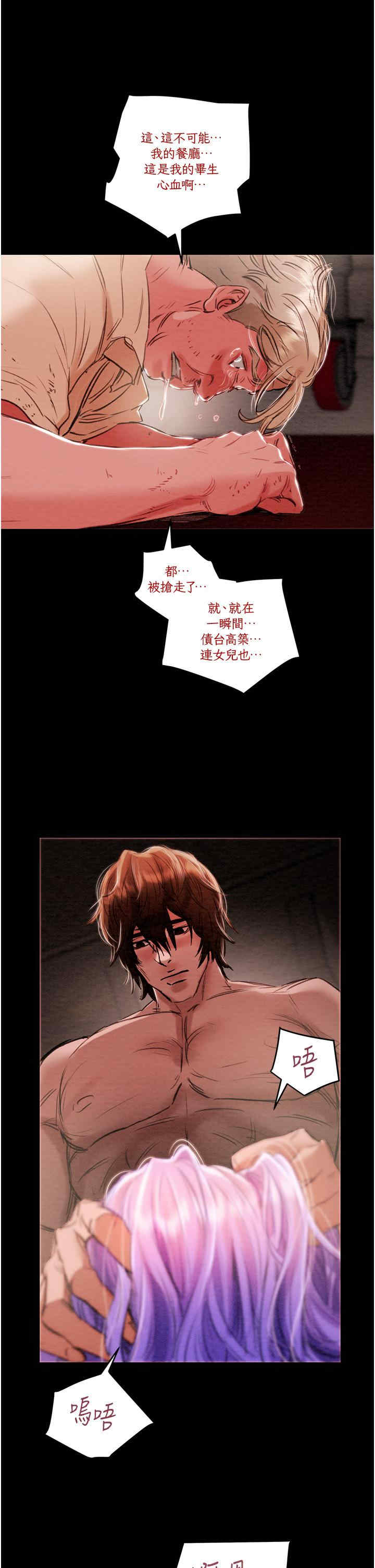 掠夺行动/抢夺的滋味