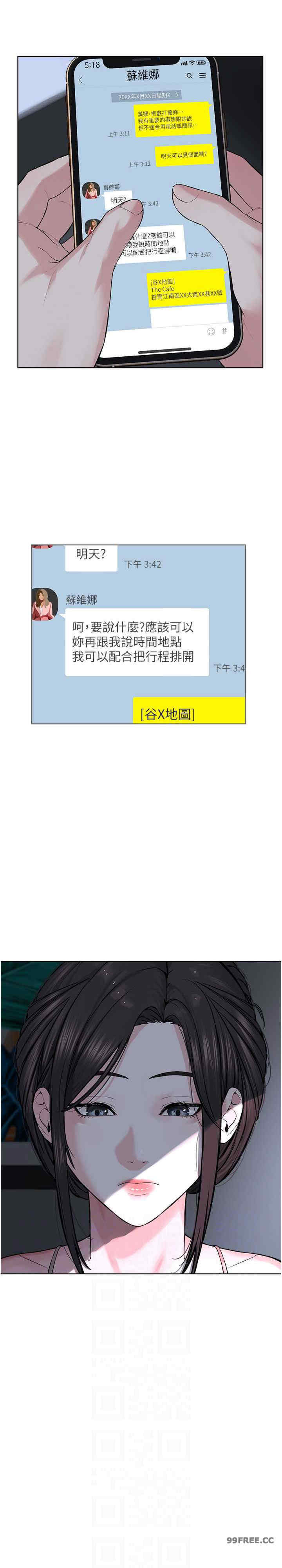 邪教教主