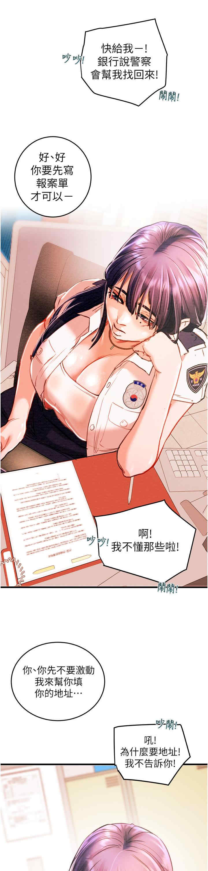 掠夺行动/抢夺的滋味