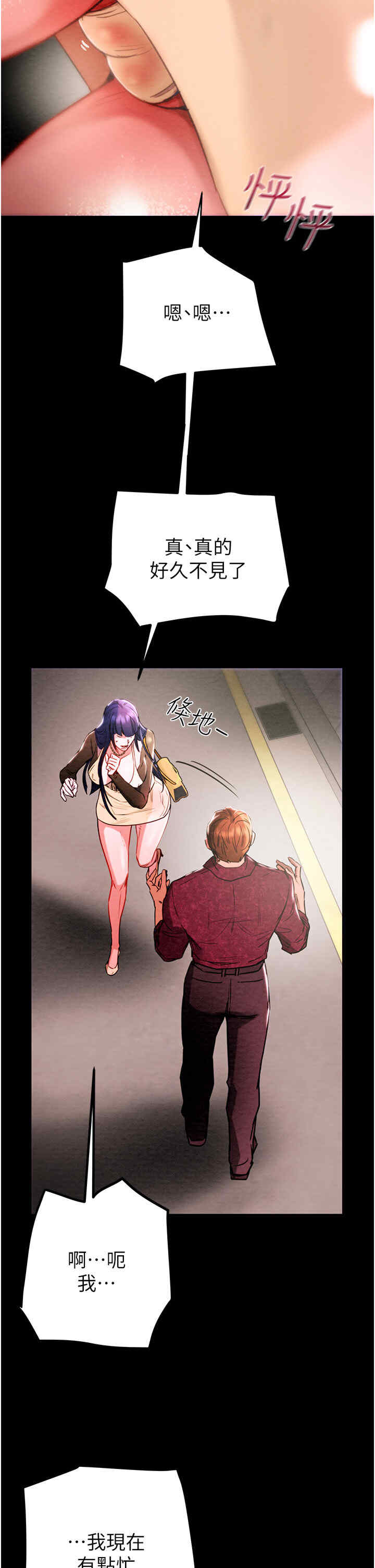 掠夺行动/抢夺的滋味