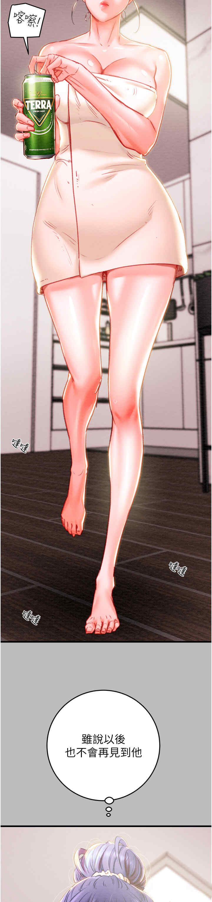 掠夺行动/抢夺的滋味