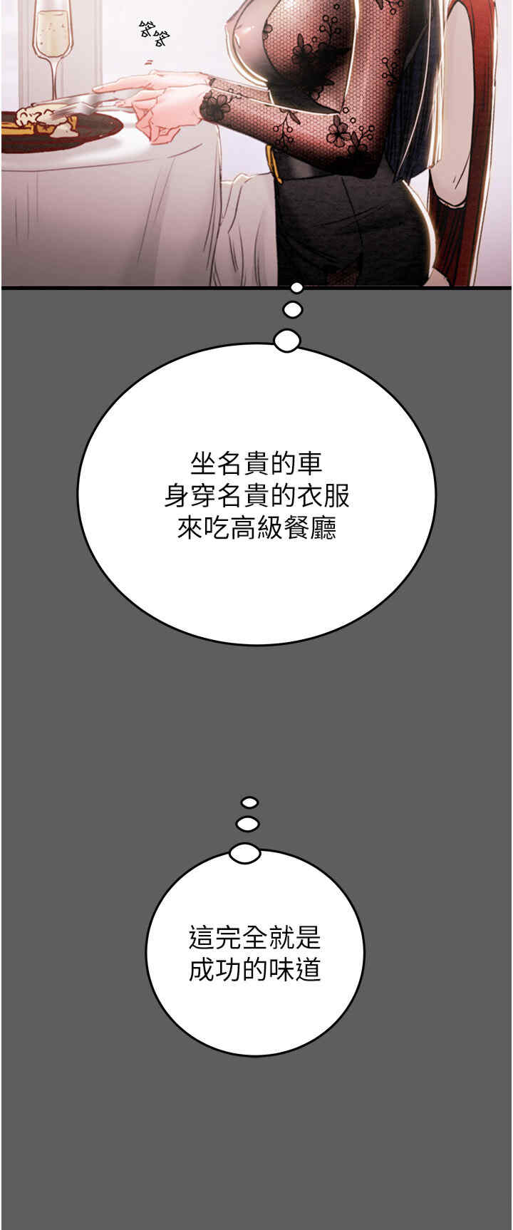 掠夺行动/抢夺的滋味