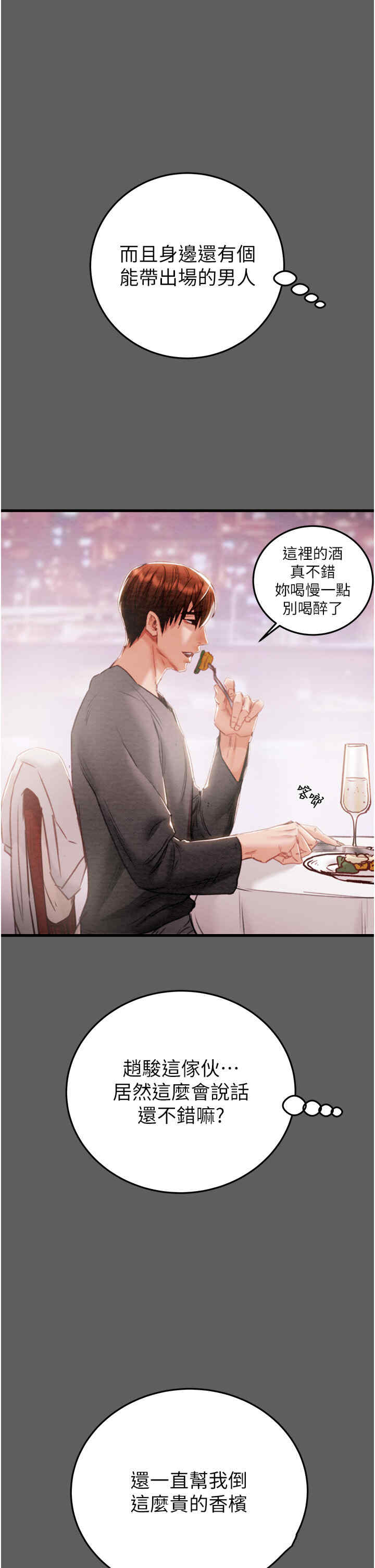 掠夺行动/抢夺的滋味