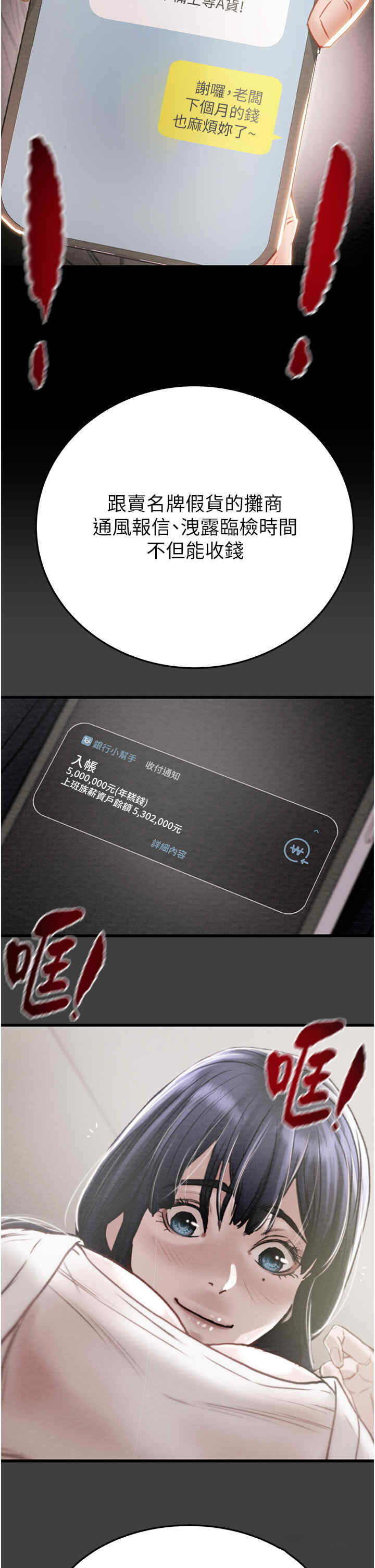 掠夺行动/抢夺的滋味