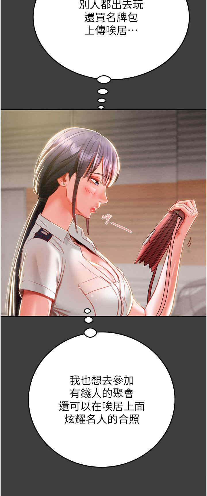 掠夺行动/抢夺的滋味