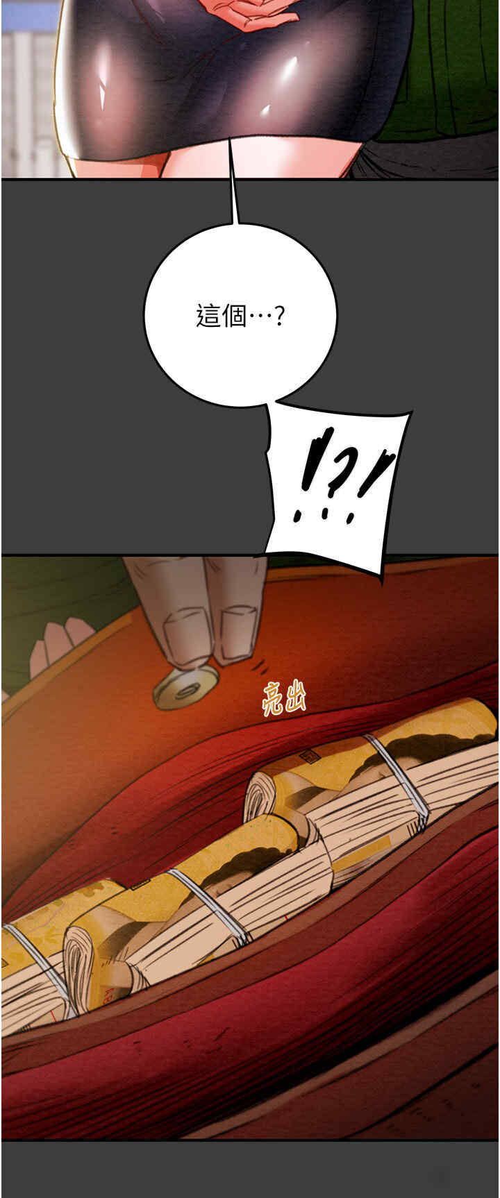 掠夺行动/抢夺的滋味