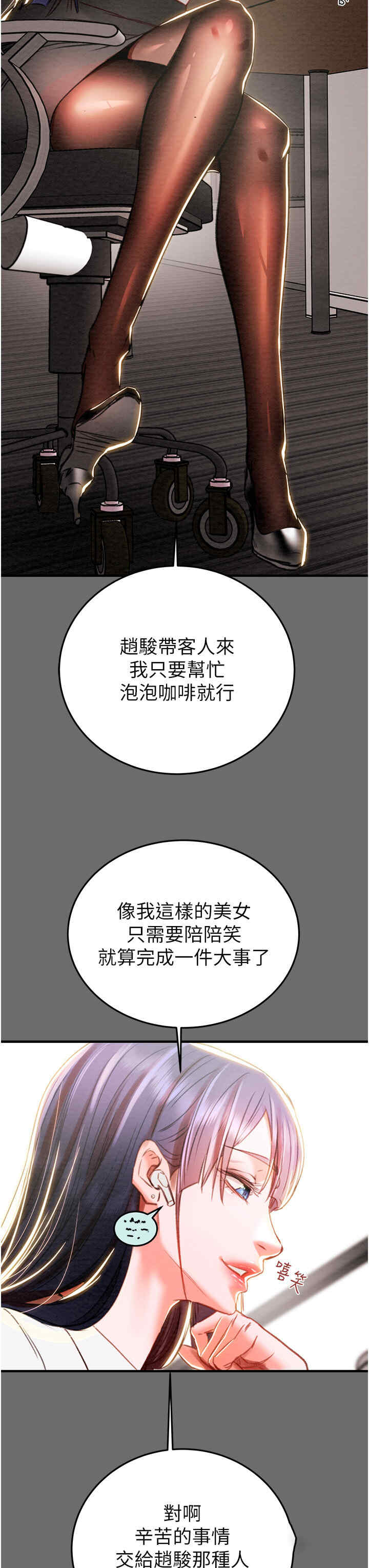 掠夺行动/抢夺的滋味