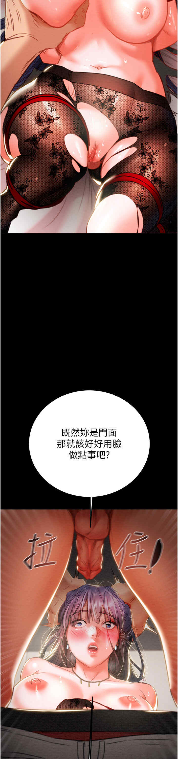 掠夺行动/抢夺的滋味