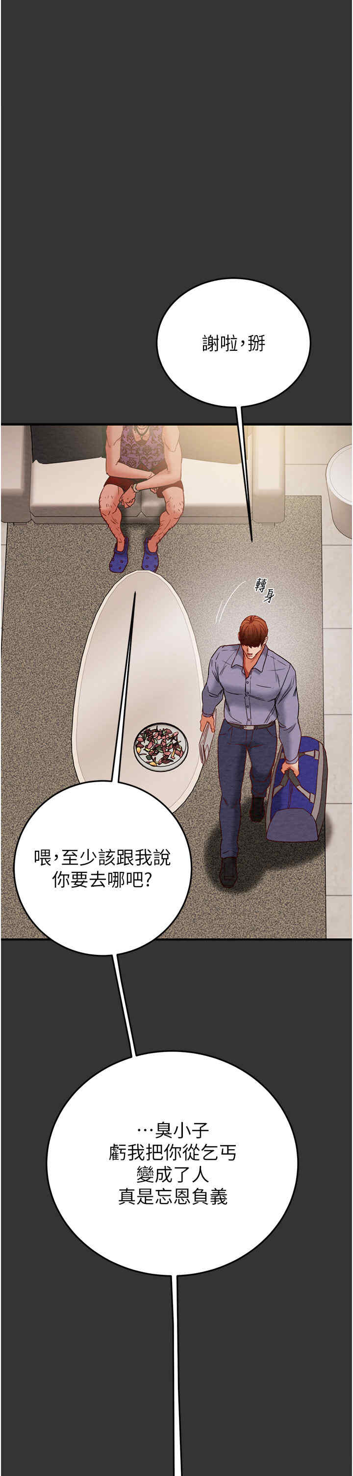 掠夺行动/抢夺的滋味