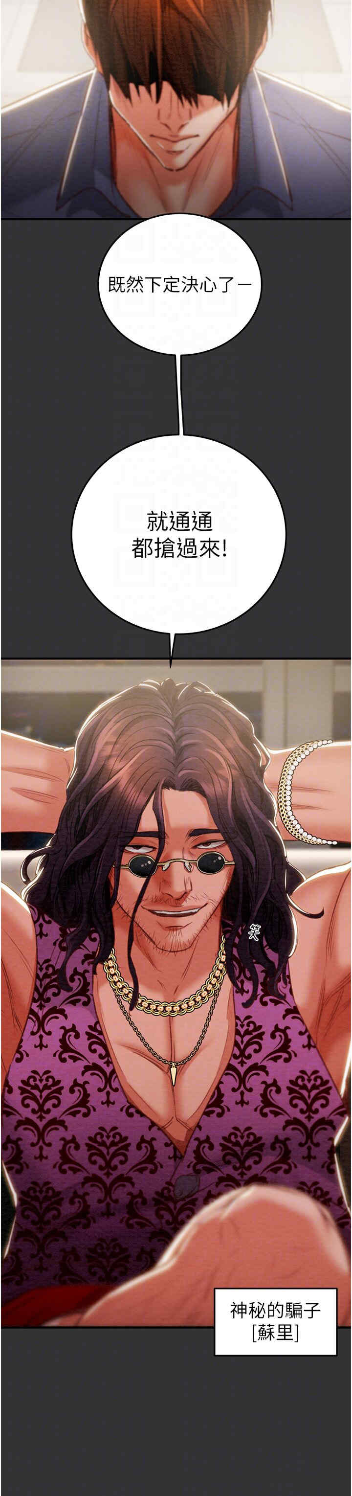 掠夺行动/抢夺的滋味