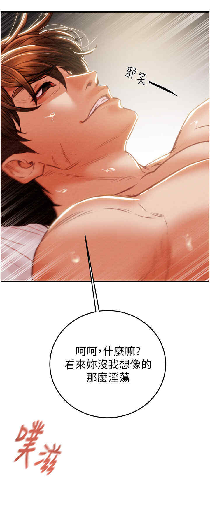 掠夺行动/抢夺的滋味