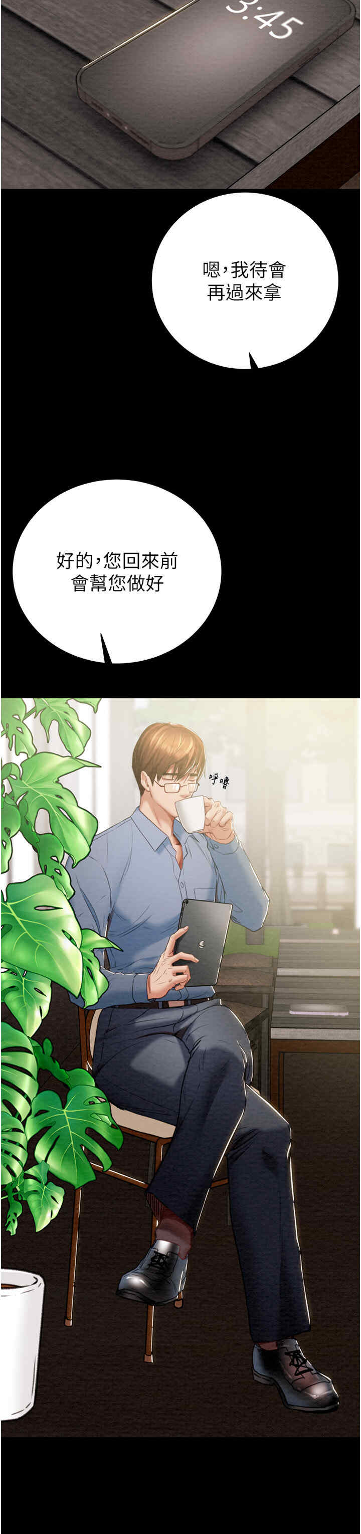 掠夺行动/抢夺的滋味