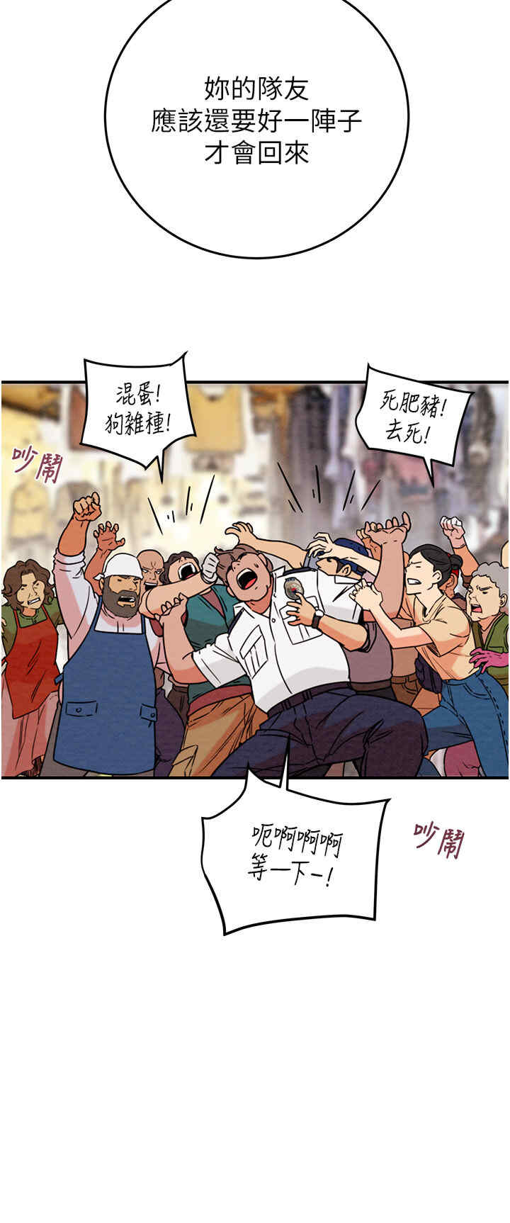 掠夺行动/抢夺的滋味