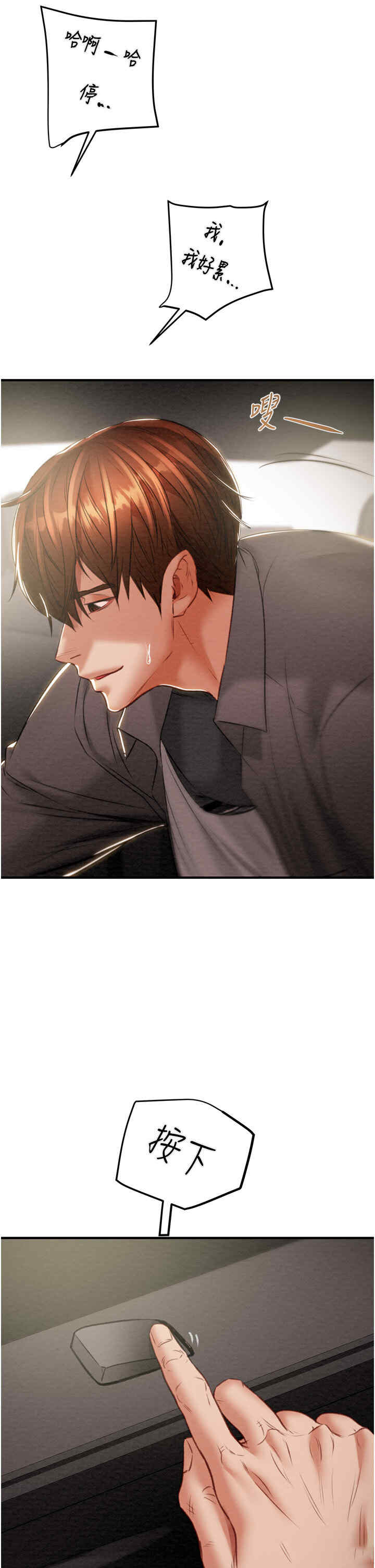 掠夺行动/抢夺的滋味