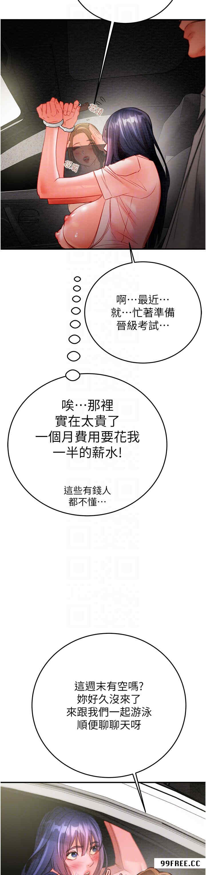 掠夺行动/抢夺的滋味