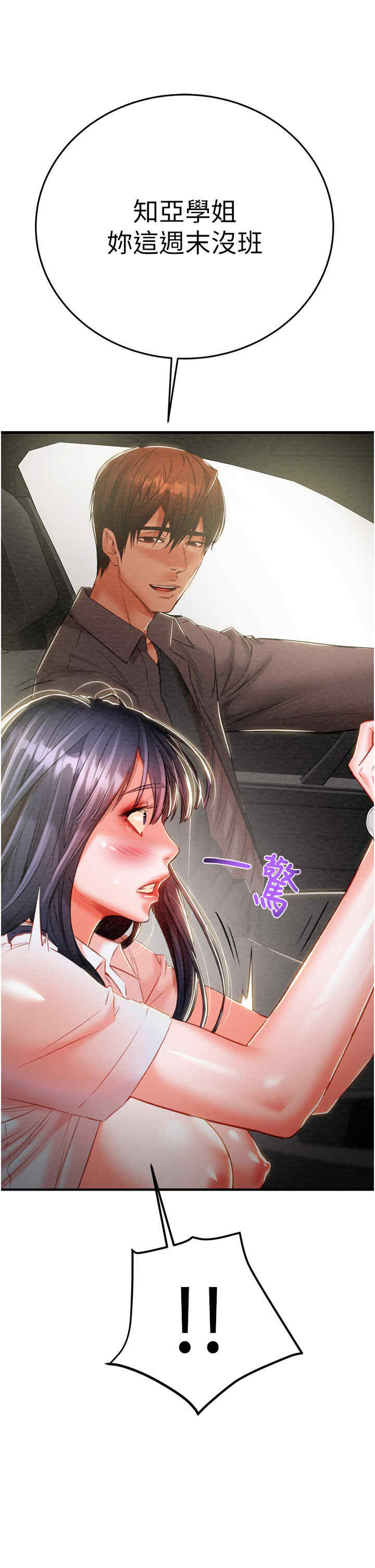 掠夺行动/抢夺的滋味