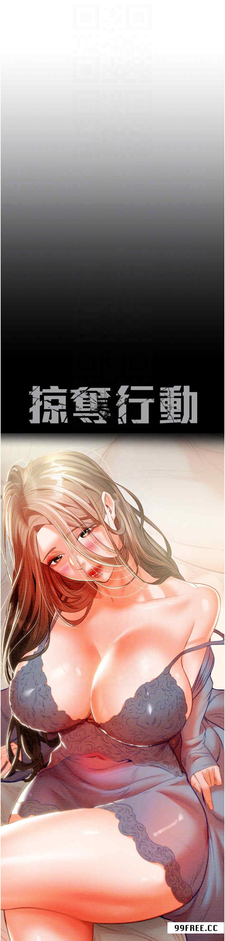 掠夺行动/抢夺的滋味