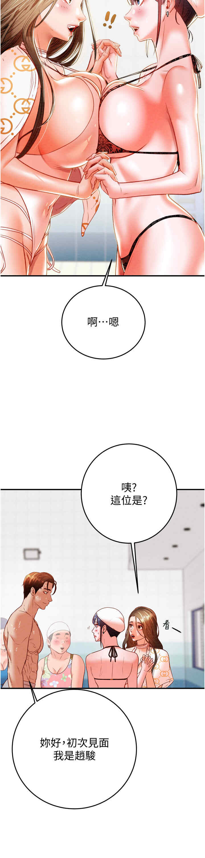 掠夺行动/抢夺的滋味