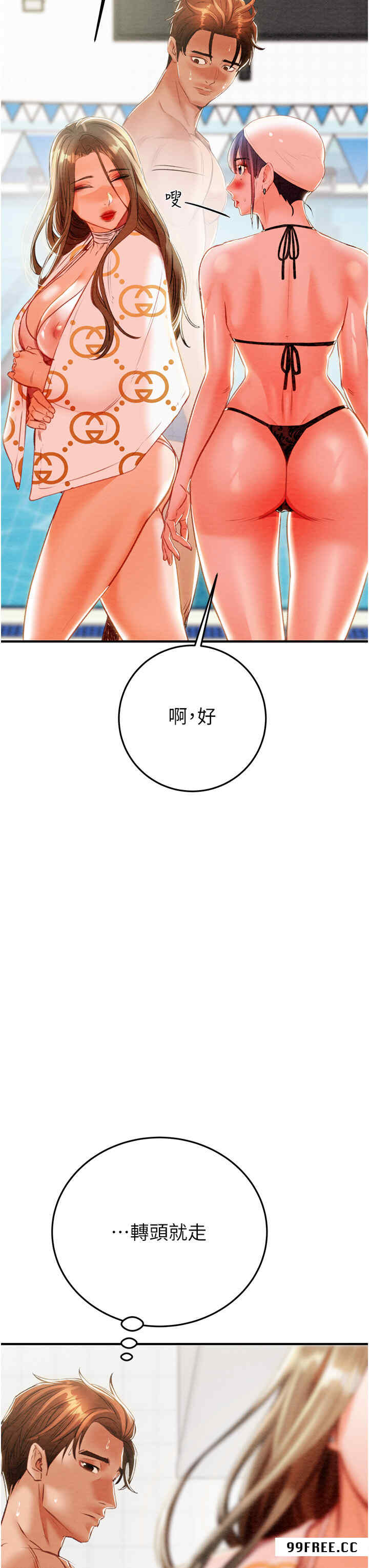 掠夺行动/抢夺的滋味