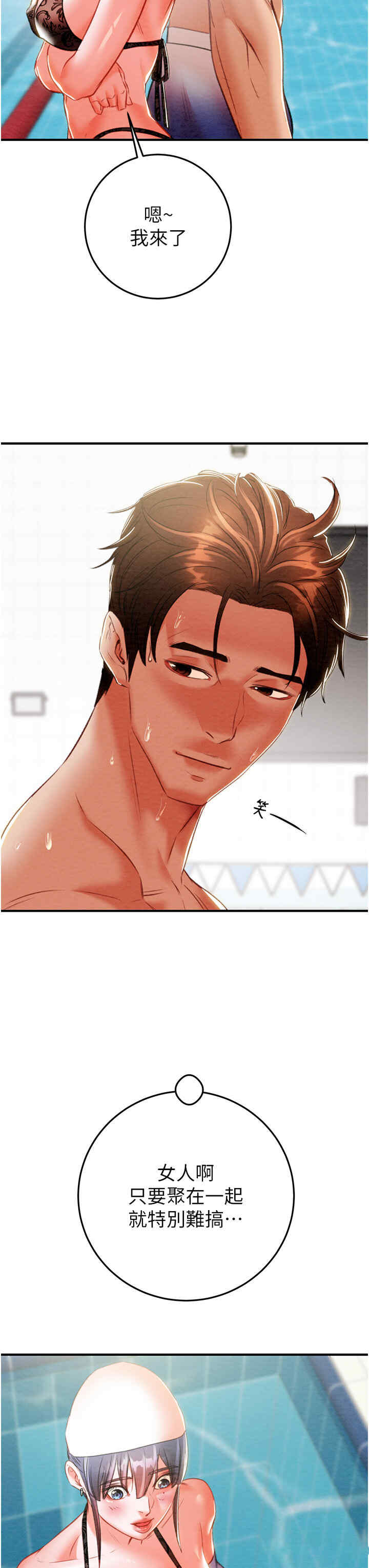 掠夺行动/抢夺的滋味