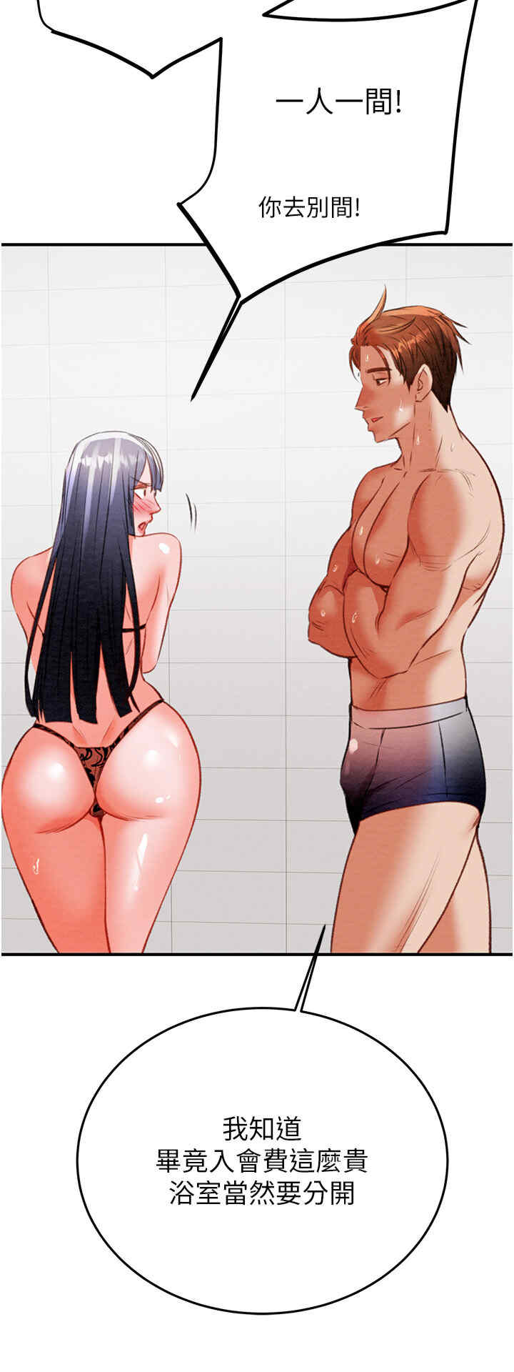 掠夺行动/抢夺的滋味