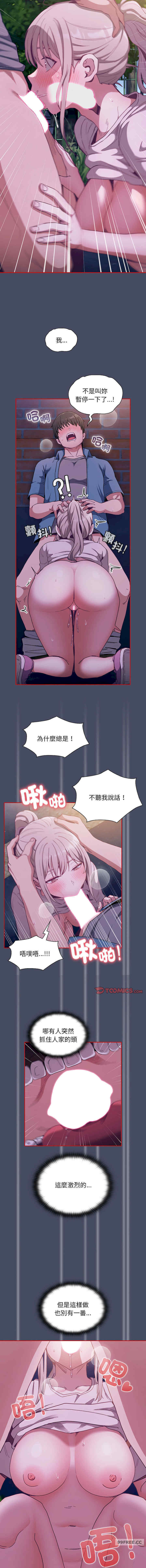 不请自来的未婚妻/陌生的未婚妻