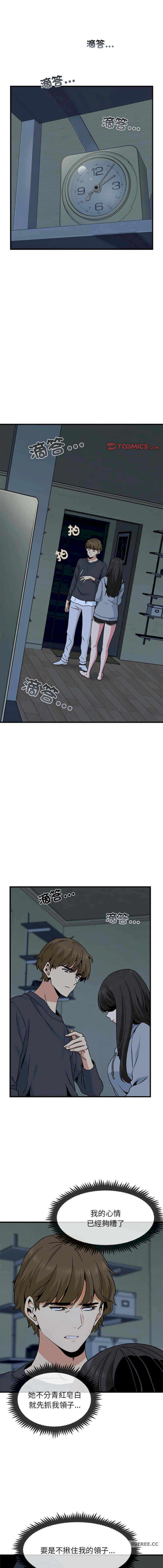 发小碰不得/强制催眠