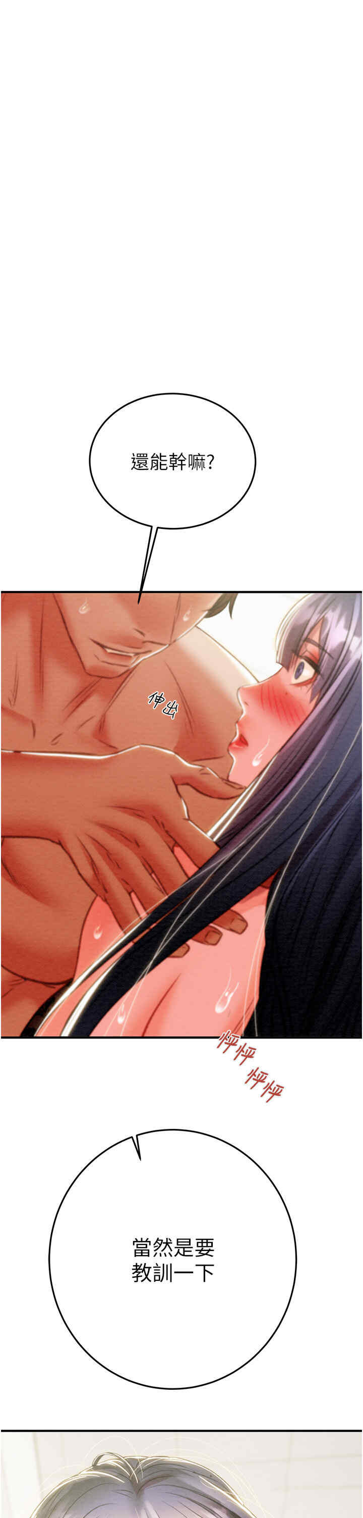 掠夺行动/抢夺的滋味