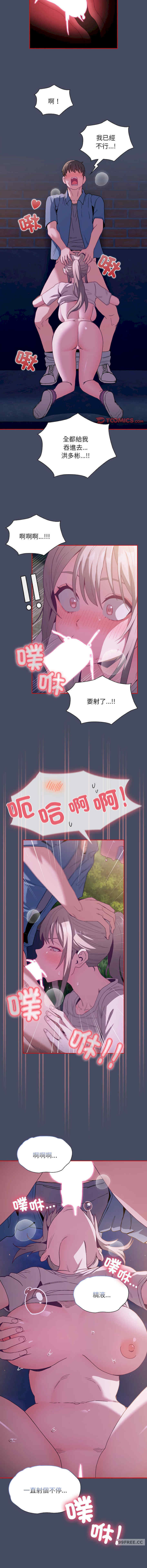 不请自来的未婚妻/陌生的未婚妻