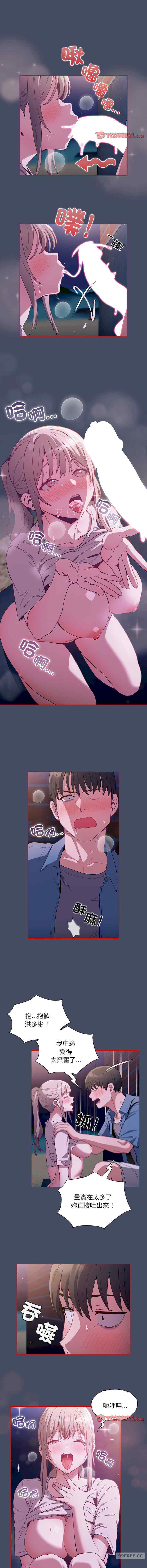 不请自来的未婚妻/陌生的未婚妻