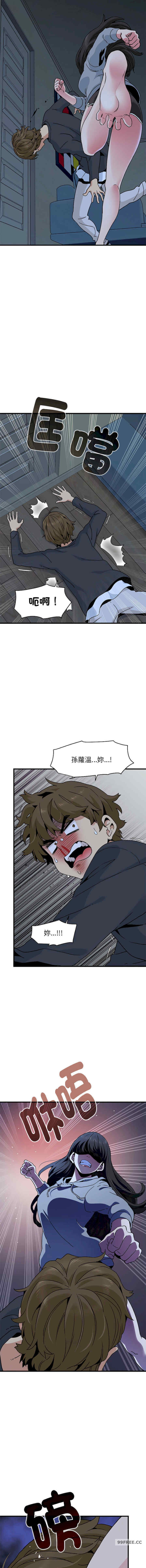 发小碰不得/强制催眠