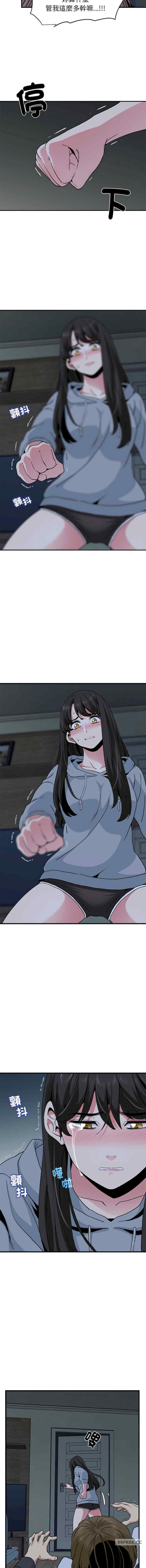 发小碰不得/强制催眠