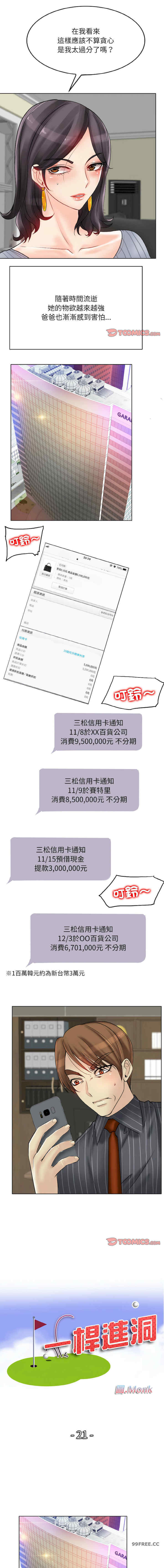 一杆入洞/一杆进洞