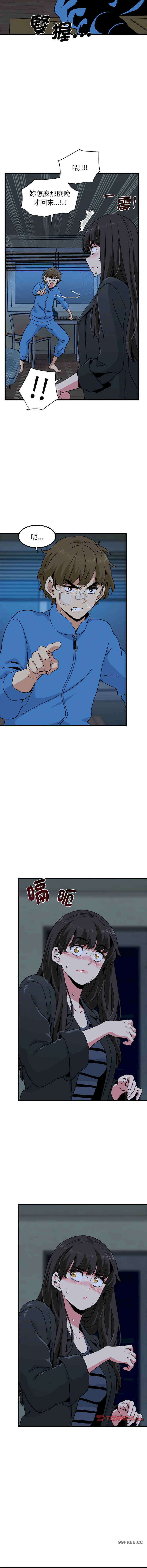 发小碰不得/强制催眠