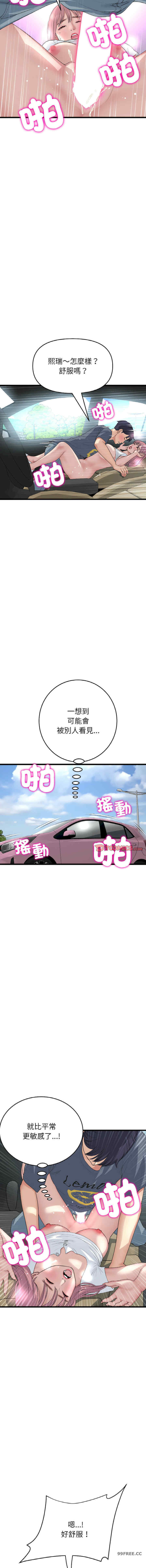 当初恋变成继母/重逢的初恋是继母