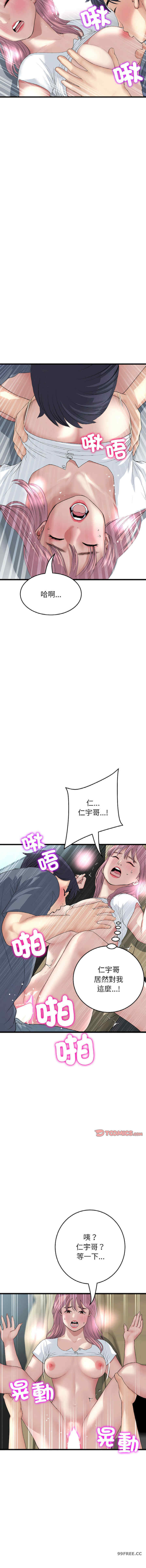 当初恋变成继母/重逢的初恋是继母