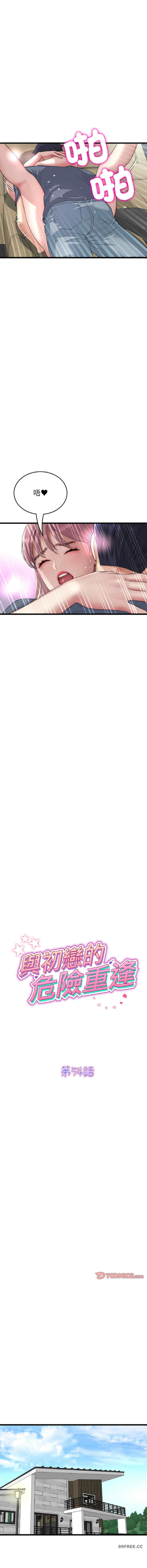 当初恋变成继母/重逢的初恋是继母