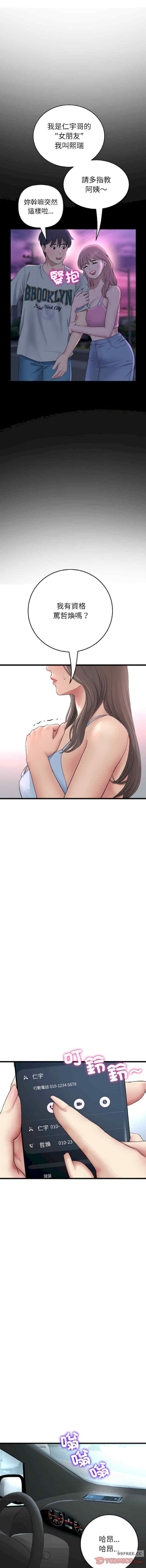 当初恋变成继母/重逢的初恋是继母