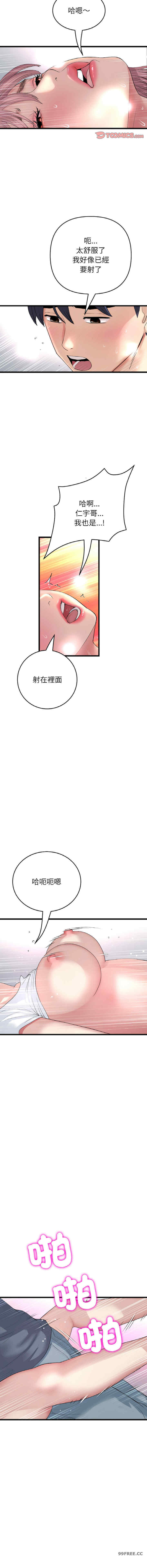 当初恋变成继母/重逢的初恋是继母