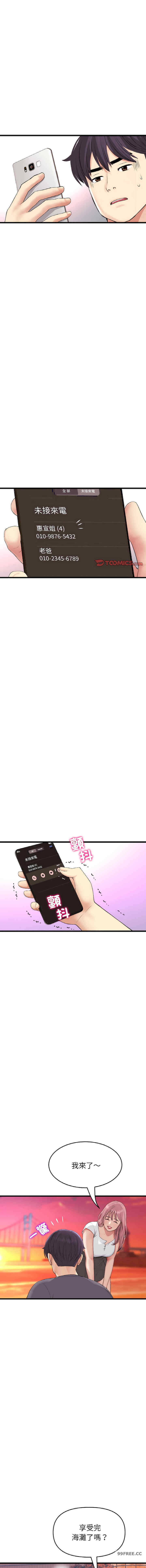 当初恋变成继母/重逢的初恋是继母