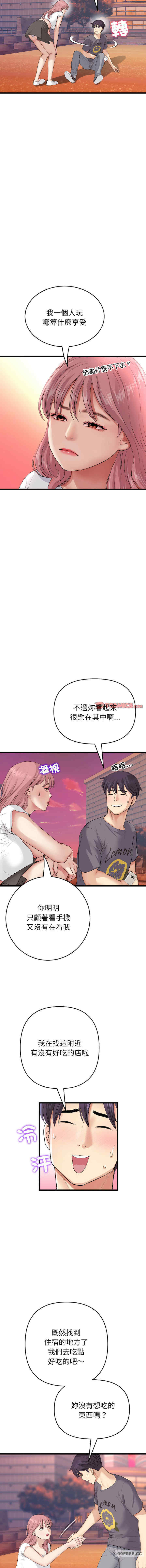 当初恋变成继母/重逢的初恋是继母