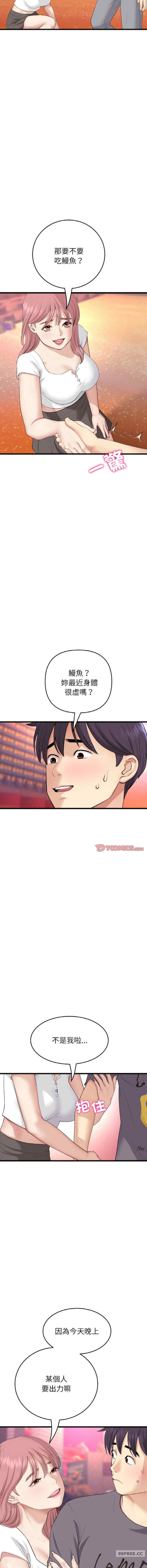 当初恋变成继母/重逢的初恋是继母