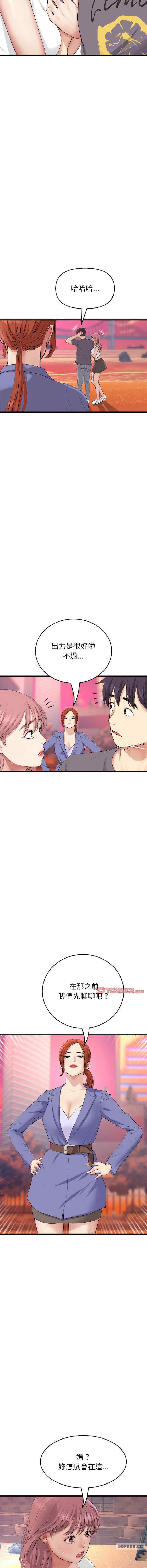 当初恋变成继母/重逢的初恋是继母