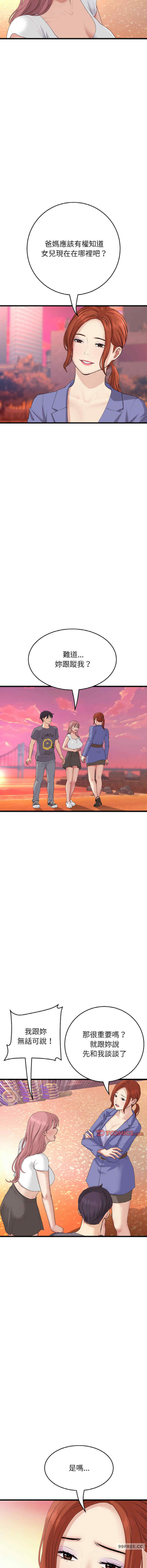 当初恋变成继母/重逢的初恋是继母