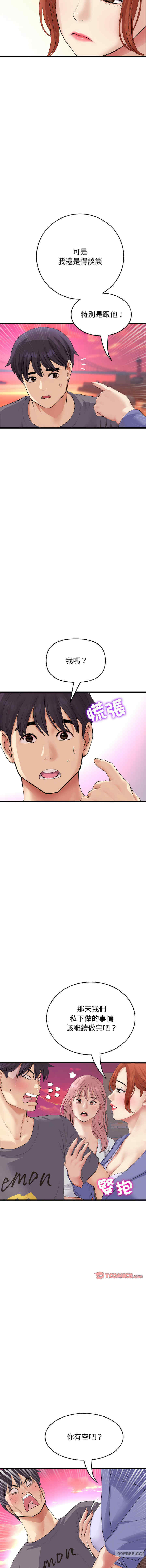 当初恋变成继母/重逢的初恋是继母